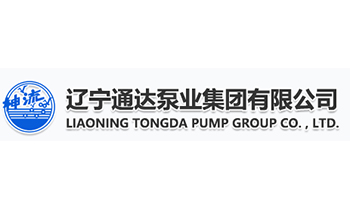 遼寧通達泵業集團有限公司